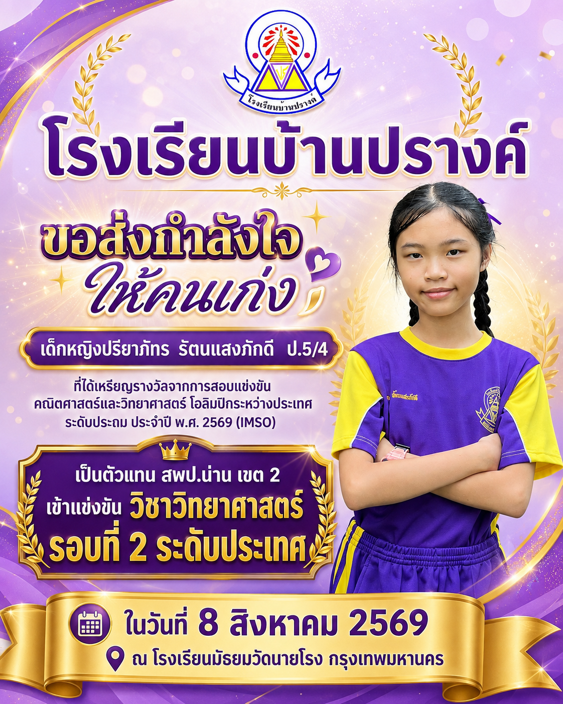 ChatGPT Image 7 ส.ค. 2569 14_08_46_0.png